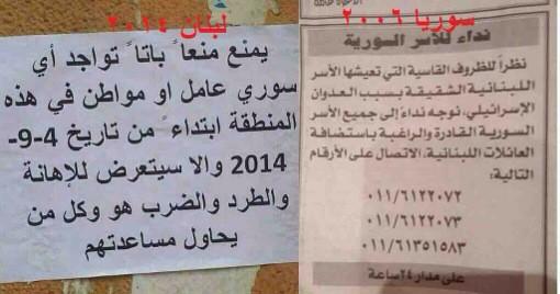 استضافة السوريين للبنانيين خلال العدوان الاسرائيلي