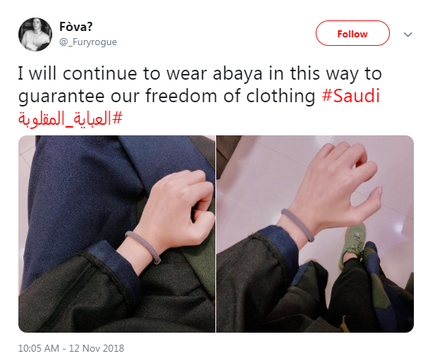 العباية المقلوبة