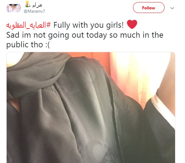 العباية المقلوبة