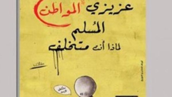 غلاف الكتاب  غلاف الكتاب