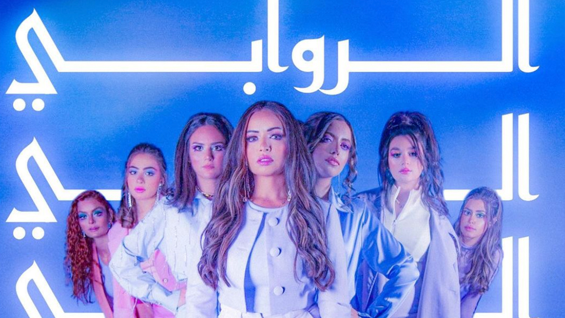 Al Rawabi School Saison 2 Episode 1 Al Rawabi School For Girls Officially Renewed For a Second Season | Al  Bawaba