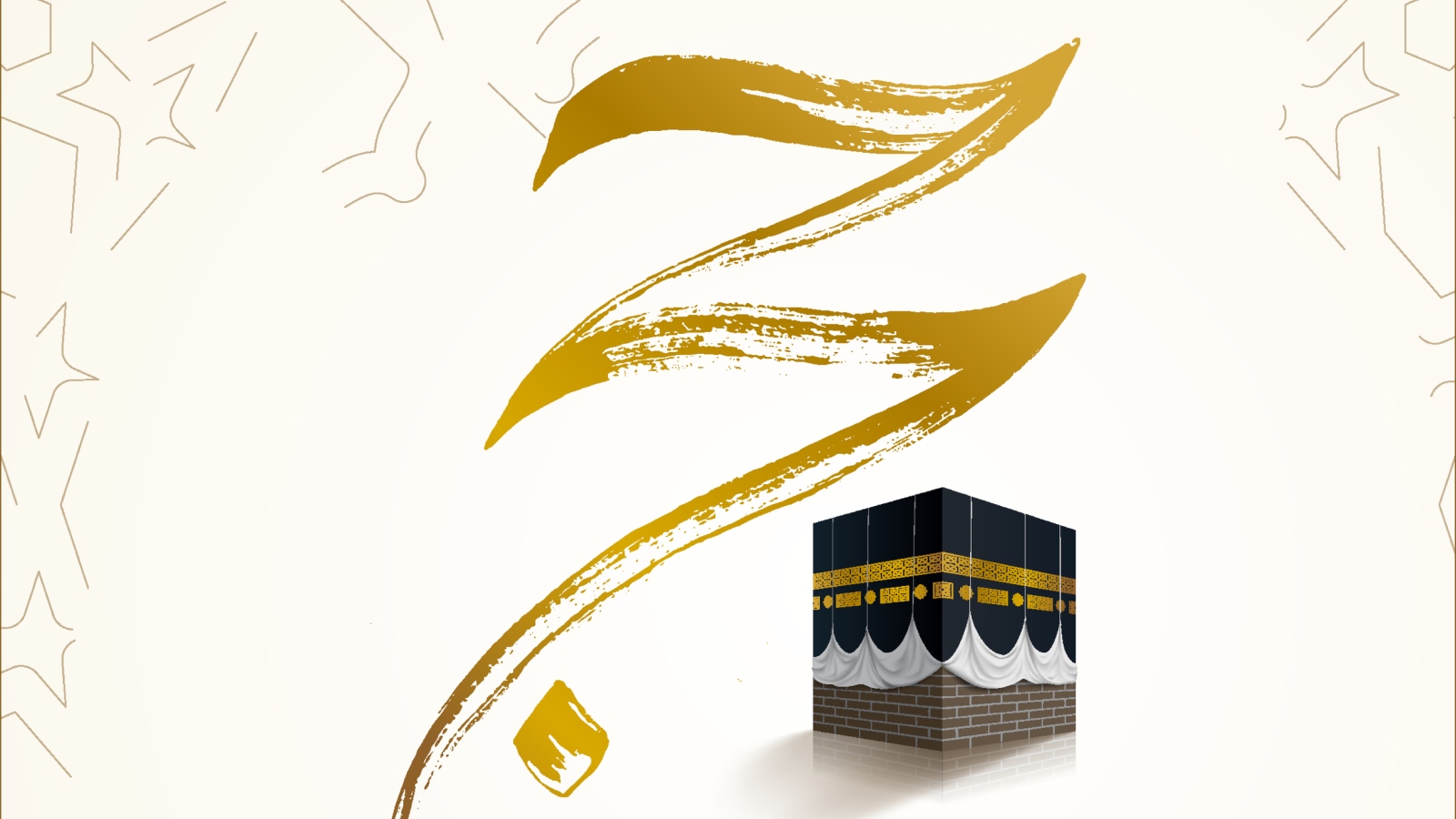 رسائل توديع للذهاب للحج