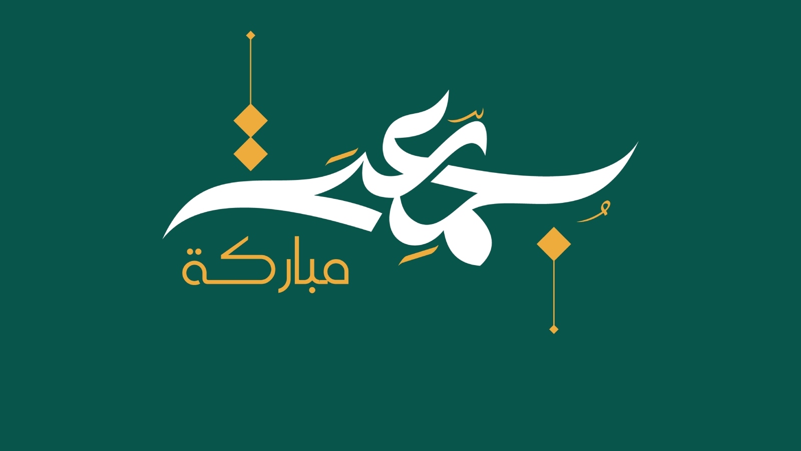 دعاء الجمعة الأخيرة من ذي الحجة