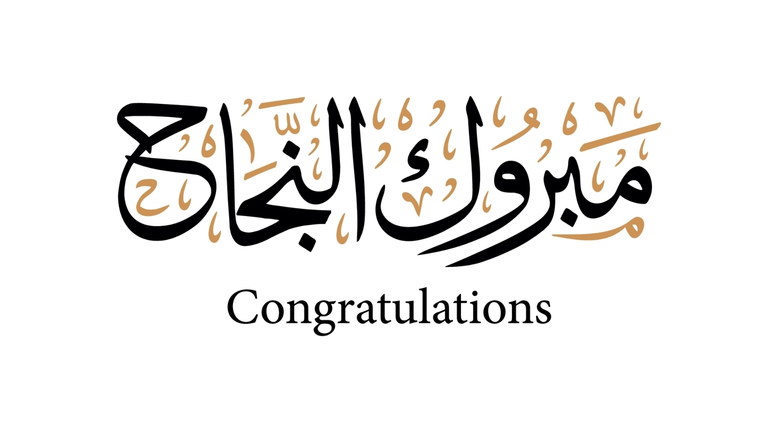 Ø¹Ø¨Ø§Ø±Ø§Øª ØªÙ Ù Ø¦Ø© Ø¨Ø§Ù Ù Ø¬Ø§Ø Ù Ù Ø§Ù ØªÙ Ø¬Ù Ù Ù 2026
