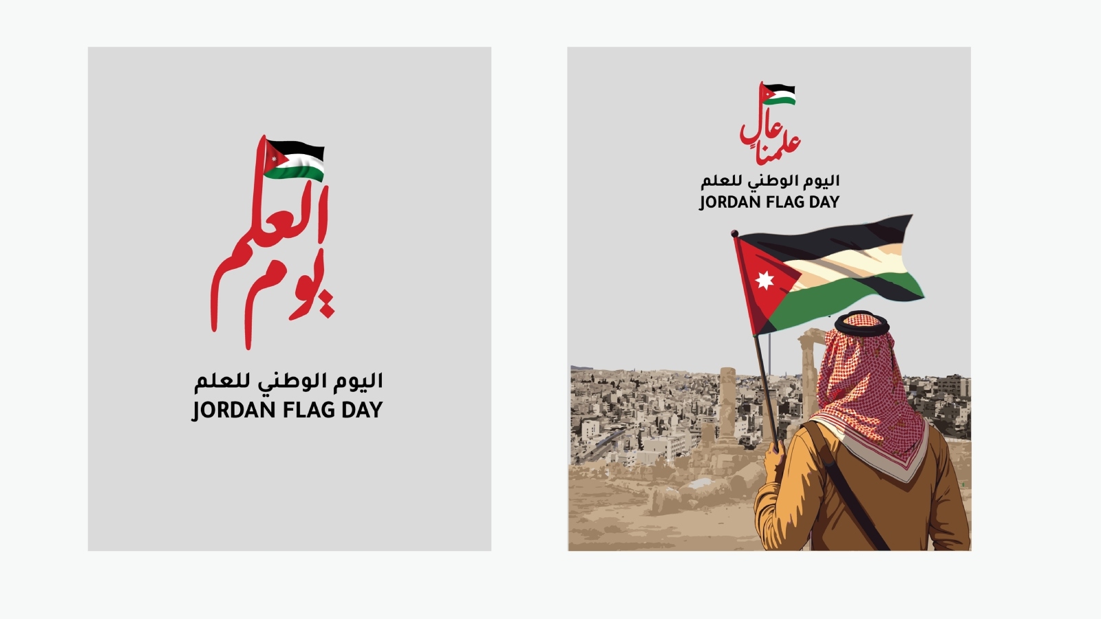 أبيات شعرية عن الأردن بمناسبة يوم العلم الأردني