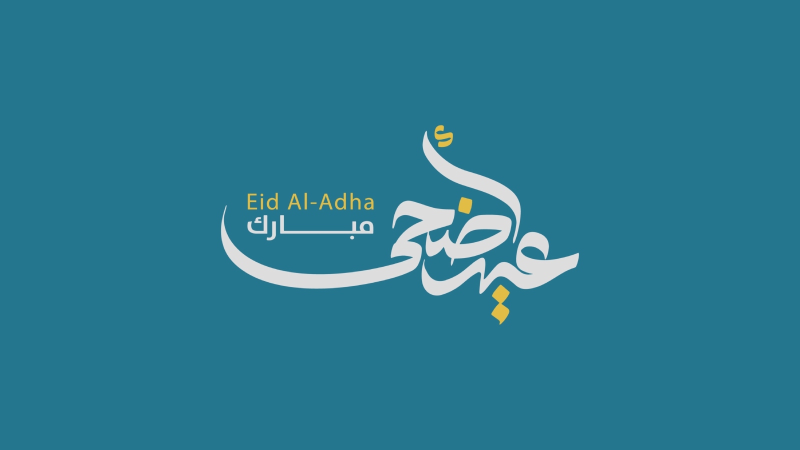 موعد عيد الأضحى 2026 وأهم الطقوس المرتبطة به