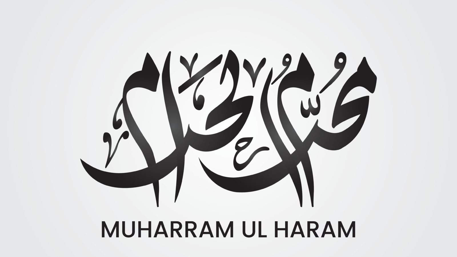 دعاء دخول شهر محرم 1448