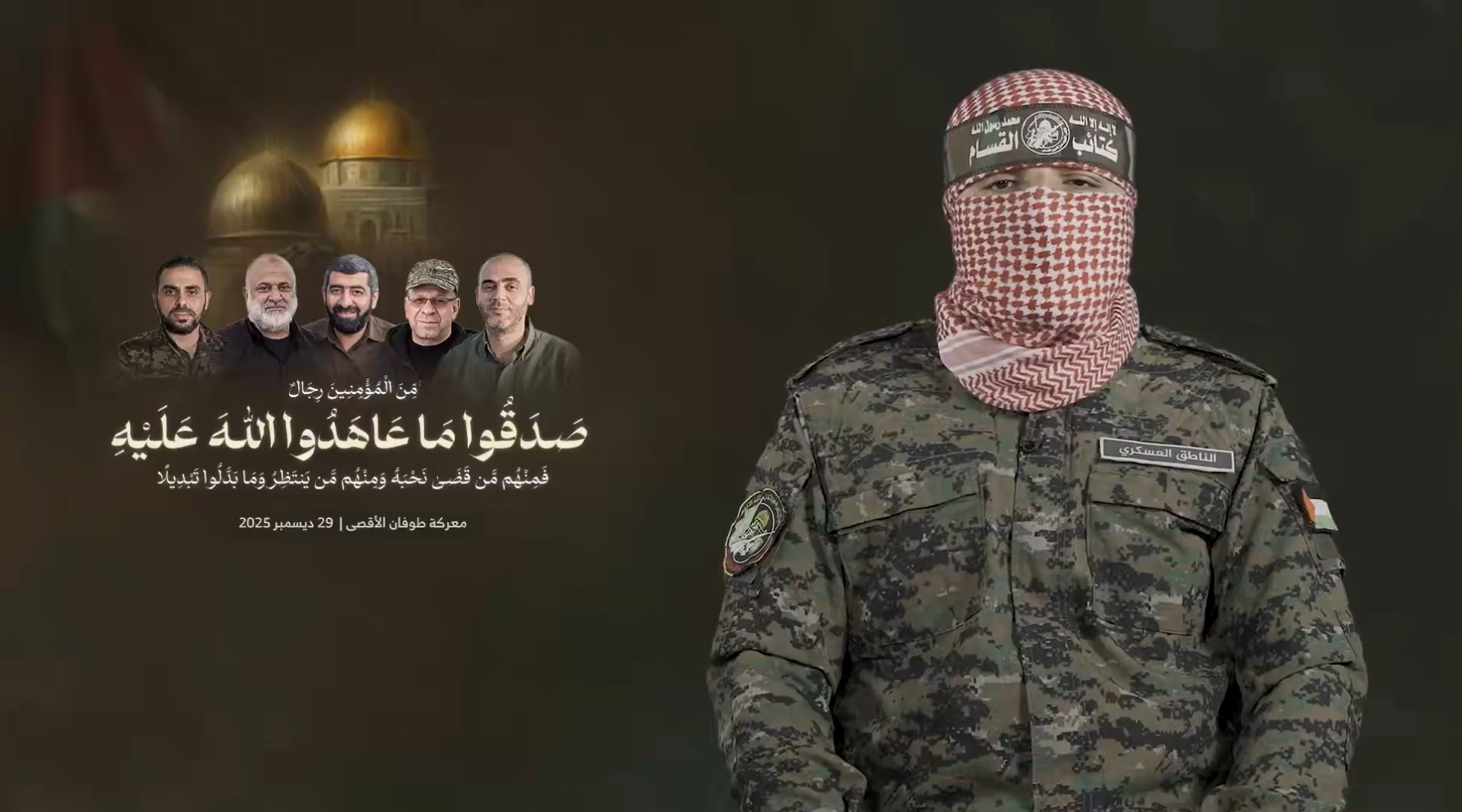 Video: New Al-Qassam spokesman reveals Abu Obeida's name and photo after his death