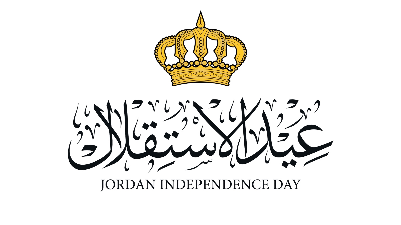 أفكار فعاليات مدرسية للاحتفال بعيد الاستقلال الأردني