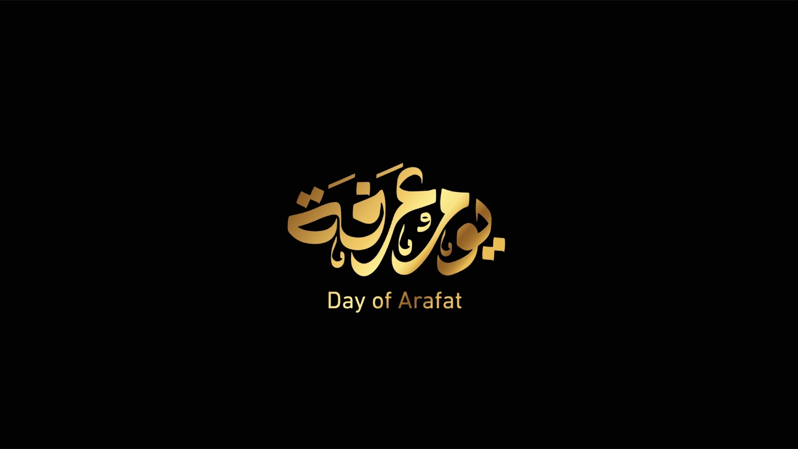 برنامج استقبال يوم عرفة.. جهزوا أمانيكم