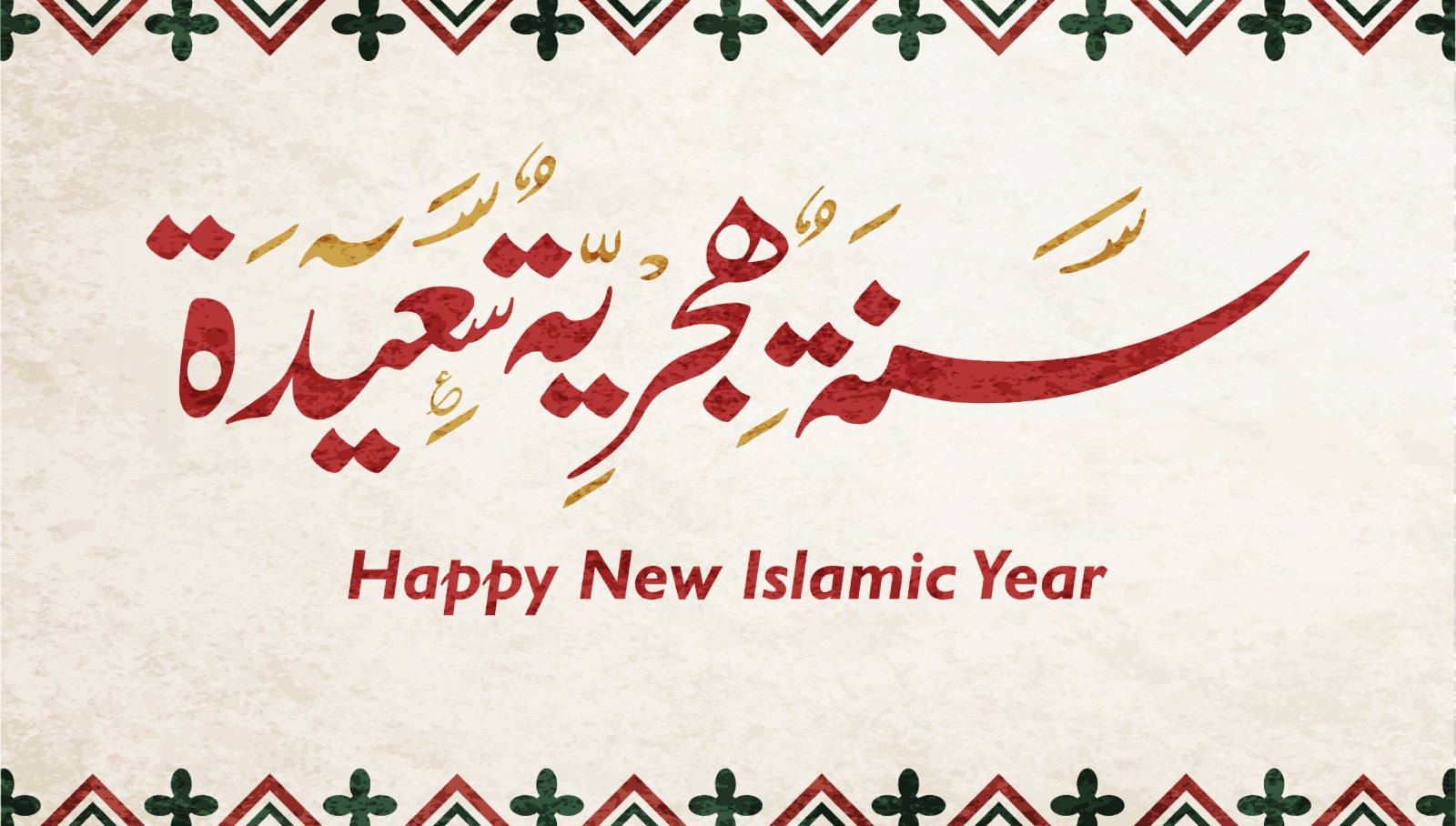 مظاهر الاحتفال برأس السنة الهجرية في الدول العربية