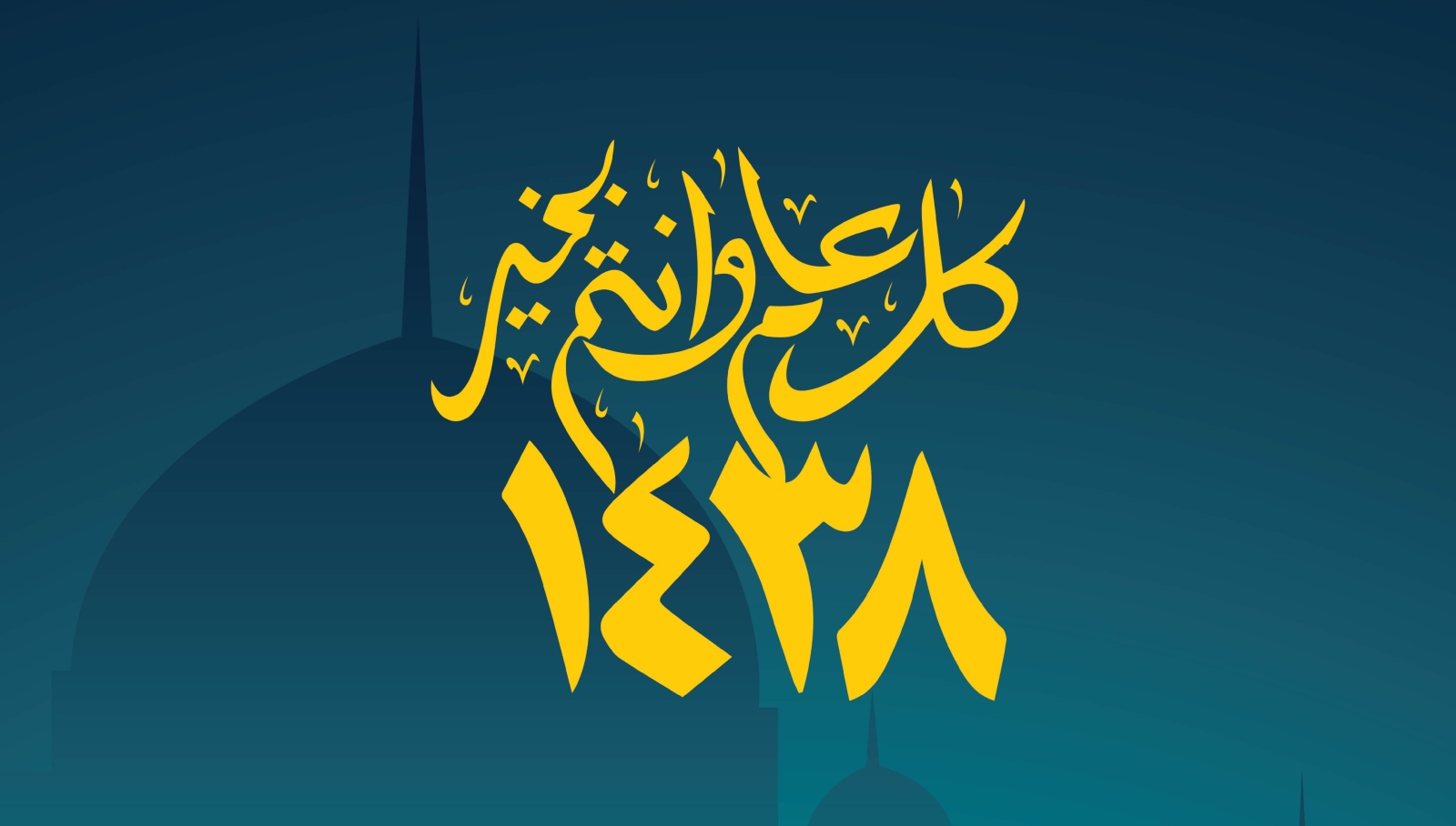 أدعية استقبال العام الهجري الجديد 1448 هـ