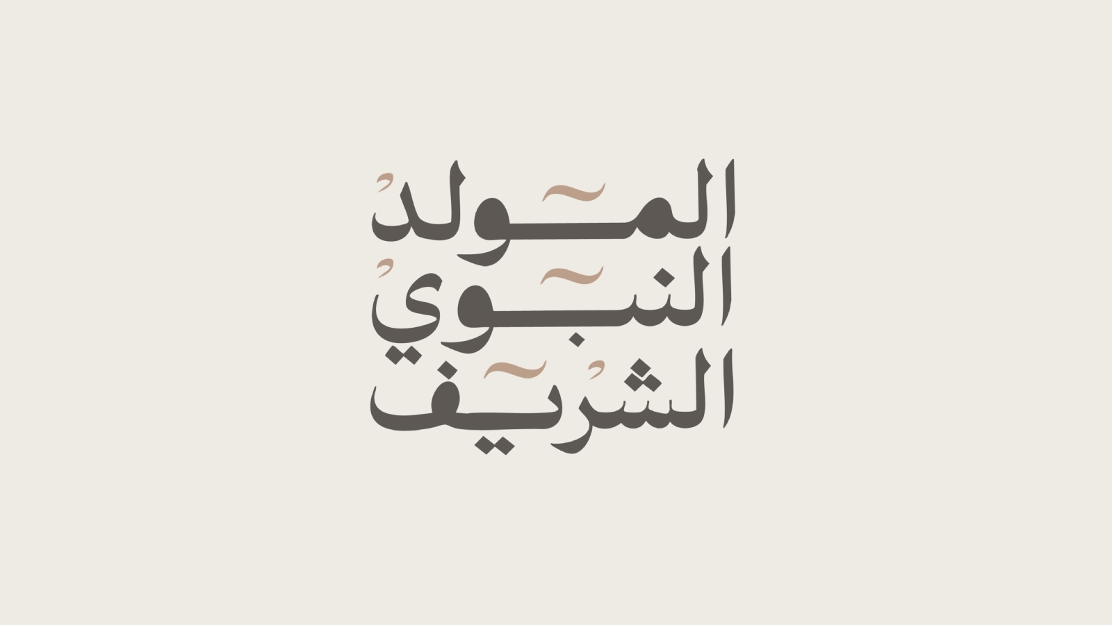 ØªÙ Ù Ø¦Ø© Ø§Ù Ù Ù Ù Ø¯ Ø§Ù Ù Ø¨Ù Ù Ø§Ù Ø'Ø±Ù Ù 2026 ØµÙ Ø±