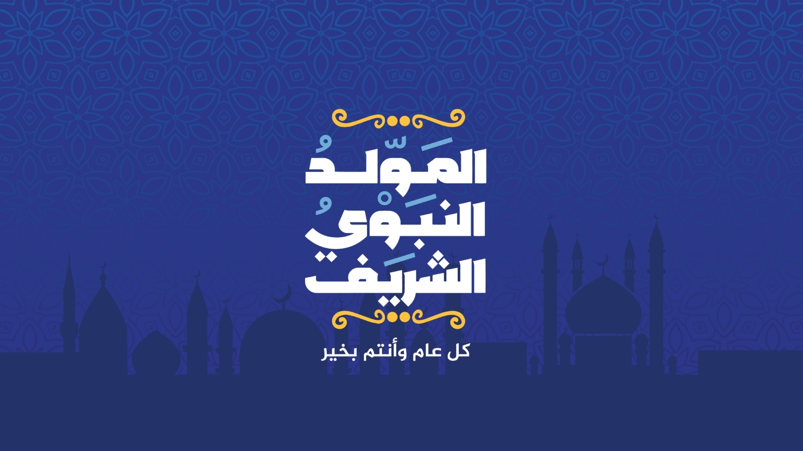 Ø¹Ø¨Ø§Ø±Ø§Øª Ø§Ù ØªÙ Ù Ø¦Ø© Ø¨Ù Ù Ø§Ø³Ø¨Ø© Ø§Ù Ù Ù Ù Ø¯ Ø§Ù Ù Ø¨Ù Ù 1448Ù Ù