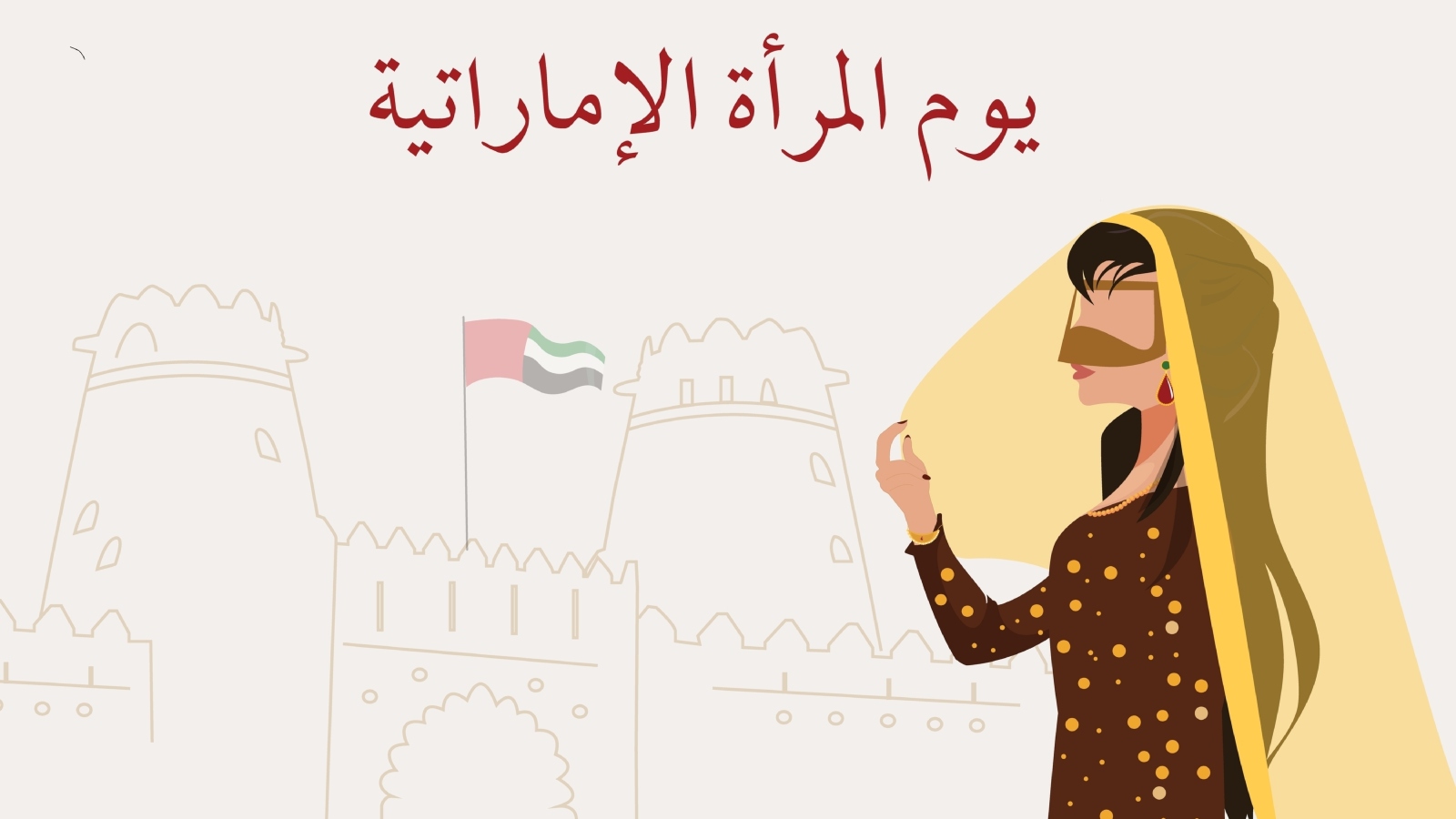 Ù ØªÙ Ù ØµØ§Ø¯Ù Ù Ù Ù Ø§Ù Ù Ø±Ø£Ø© Ø§Ù Ø¥Ù Ø§Ø±Ø§ØªÙ Ø© 2026Ø