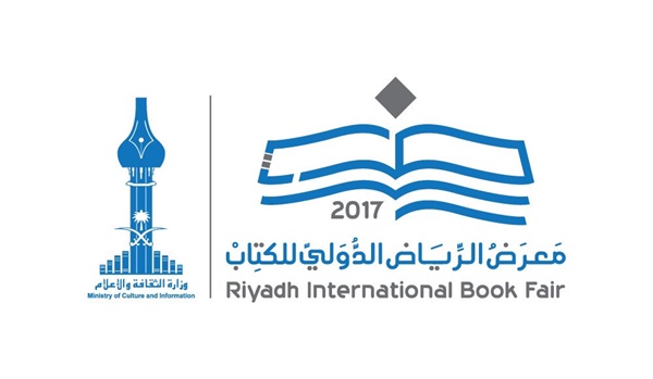 جدول منصات توقيع الكتب في معرض الرياض الدولي للكتاب البوابة