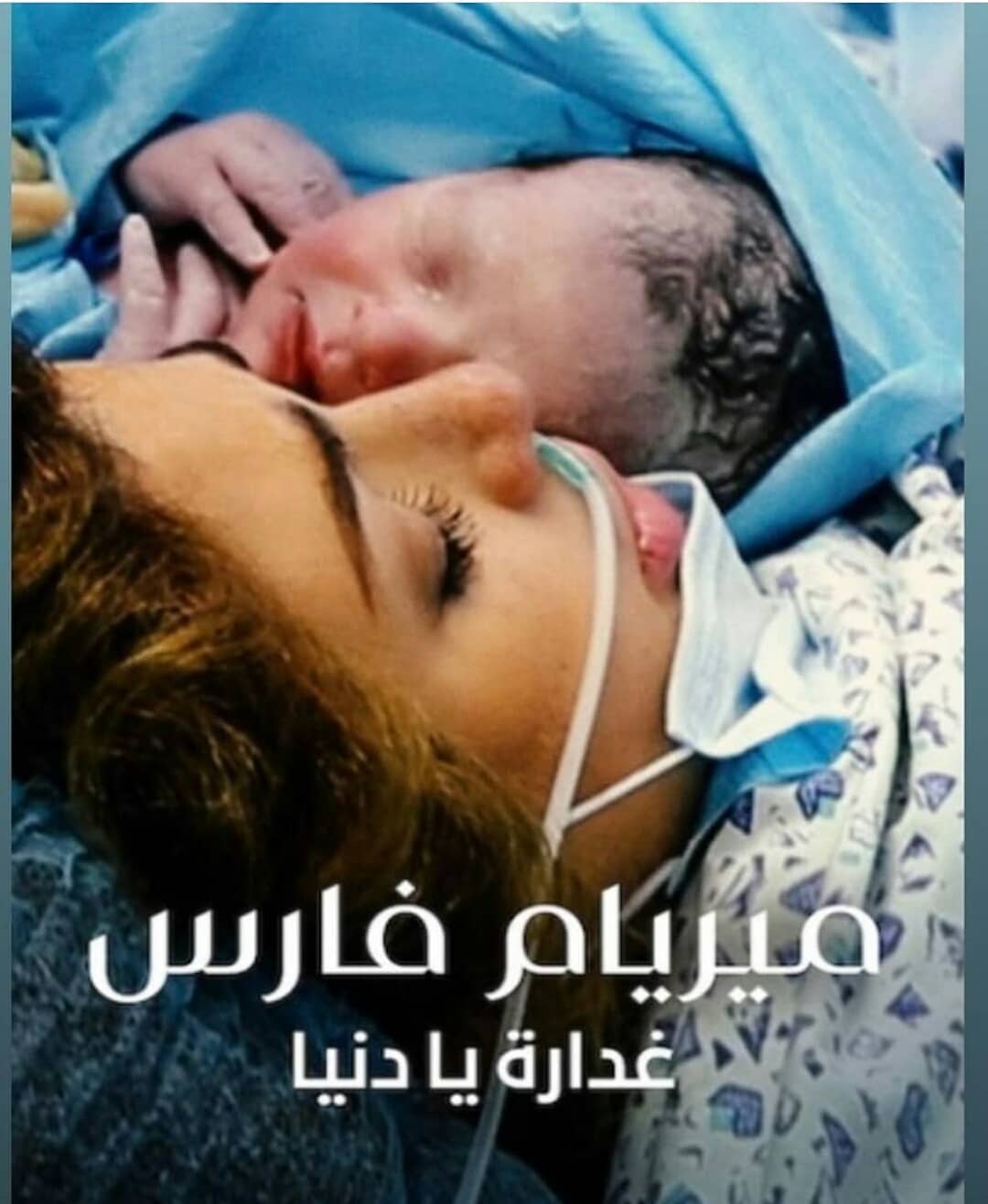 'Myriam Fares The Journey' Documentary SOON on Netflix