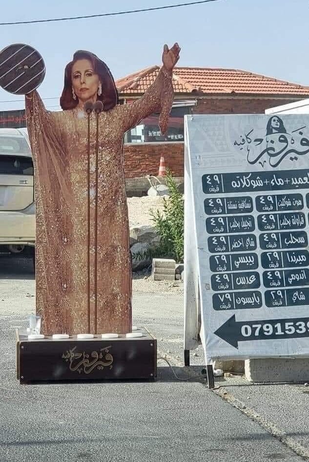 Fairouz cardboard cutout jordan coffee