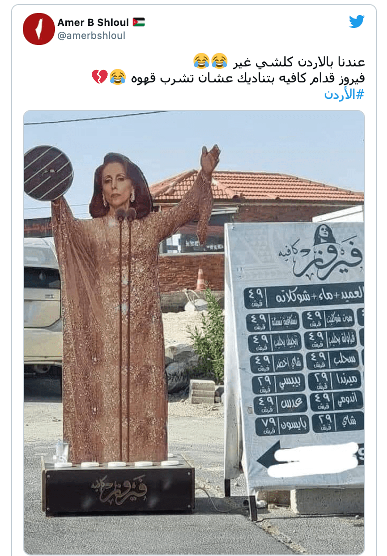 Fairouz cardboard cutout jordan coffee