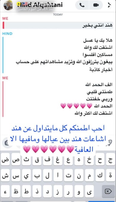 Hind Al-Qahtani Is JAILED in San Diego