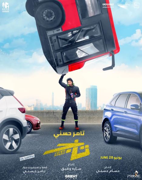 Tamer Hosny