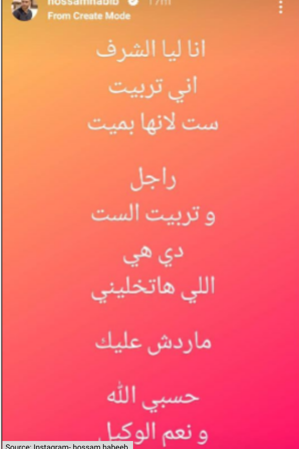 Hossam Habib