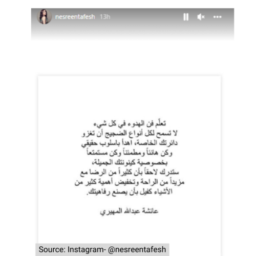 Nisreen Tafesh 
