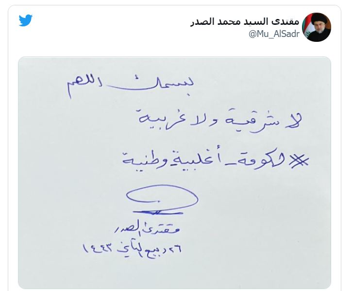 المصادقة على نتائج الانتخابات التشريعية العراقية