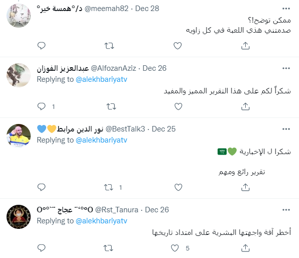 المثلية في السعودية
