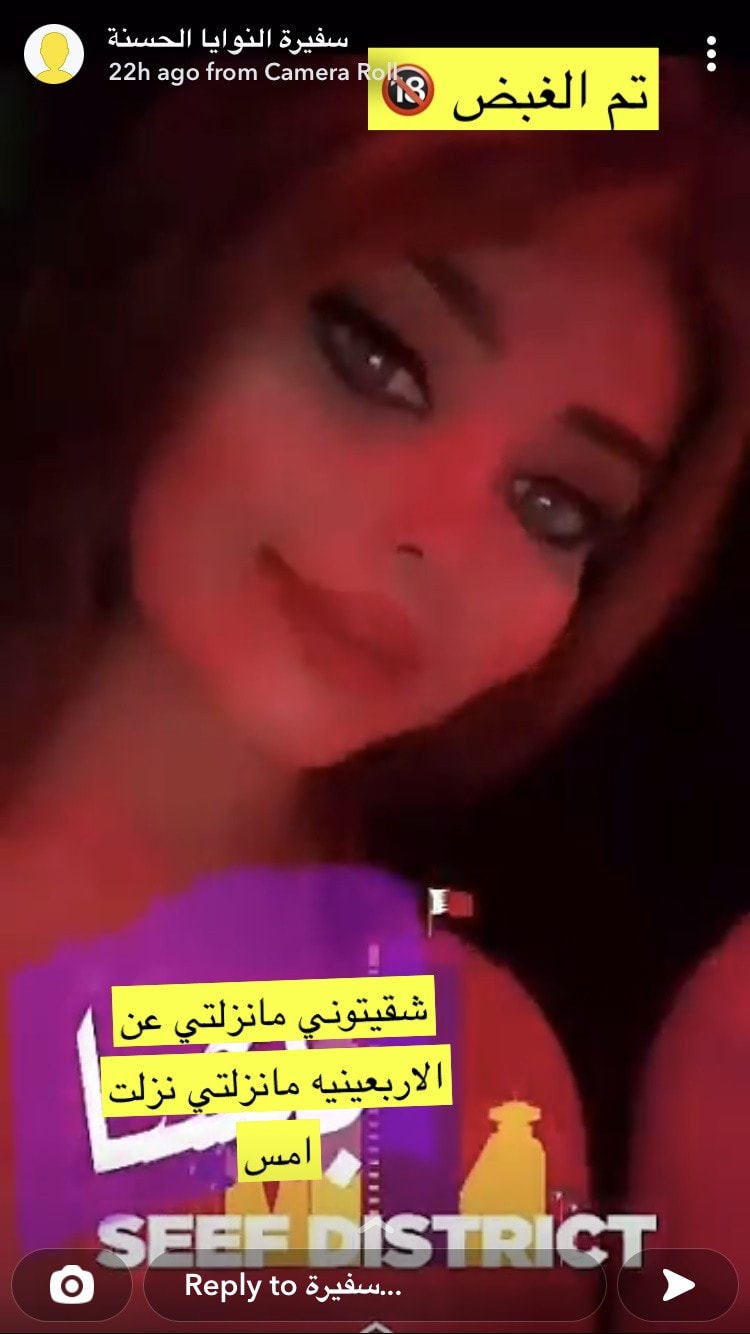القبض على ريتاج الكويتية