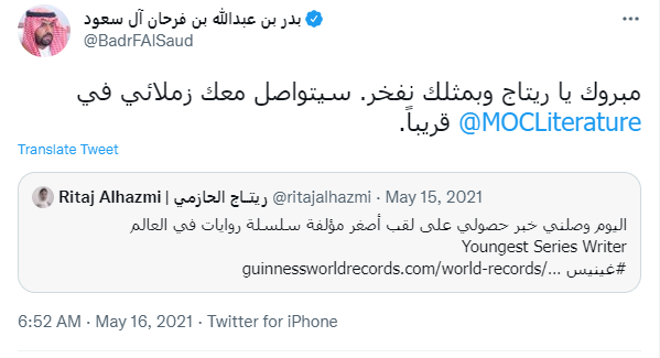  ريتاج الحازمي