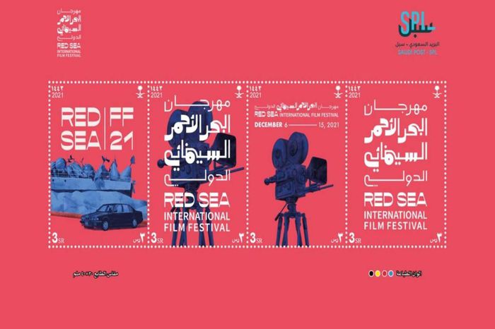 طابع مهرجان البحر الأحمر السينمائي الدولي