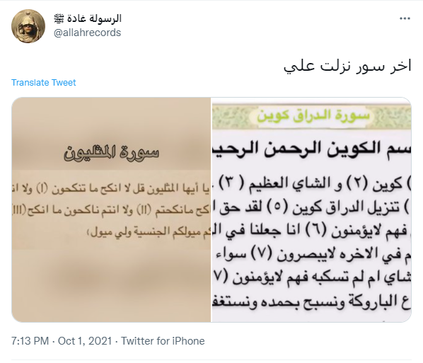 الرسولة غادة