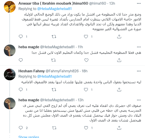 مصر