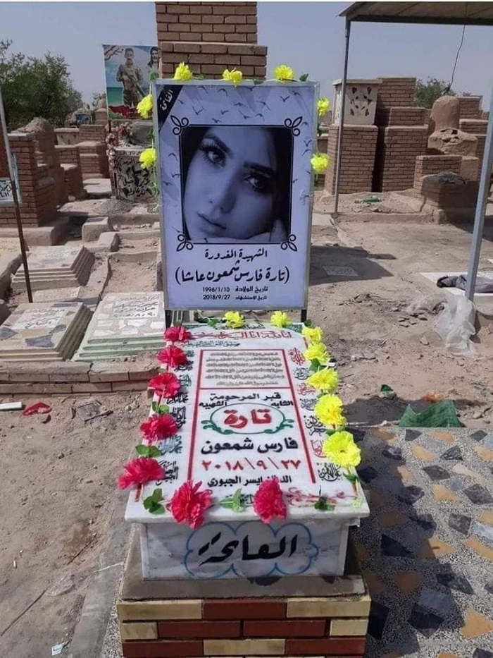 تارة الفارس