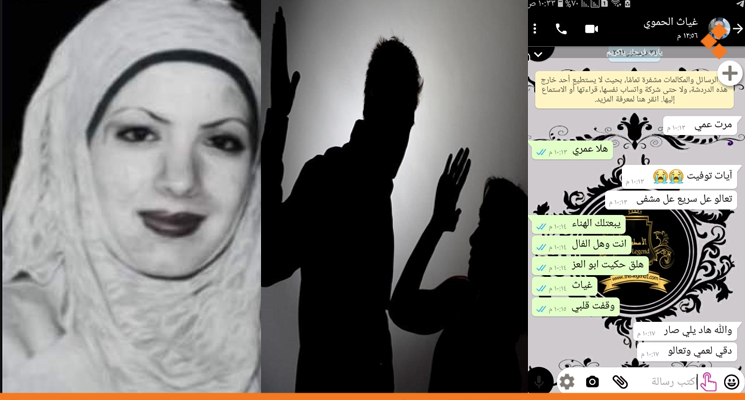 آيات الرفاعي 