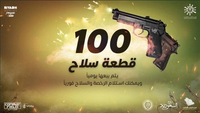 كومبات فيلد