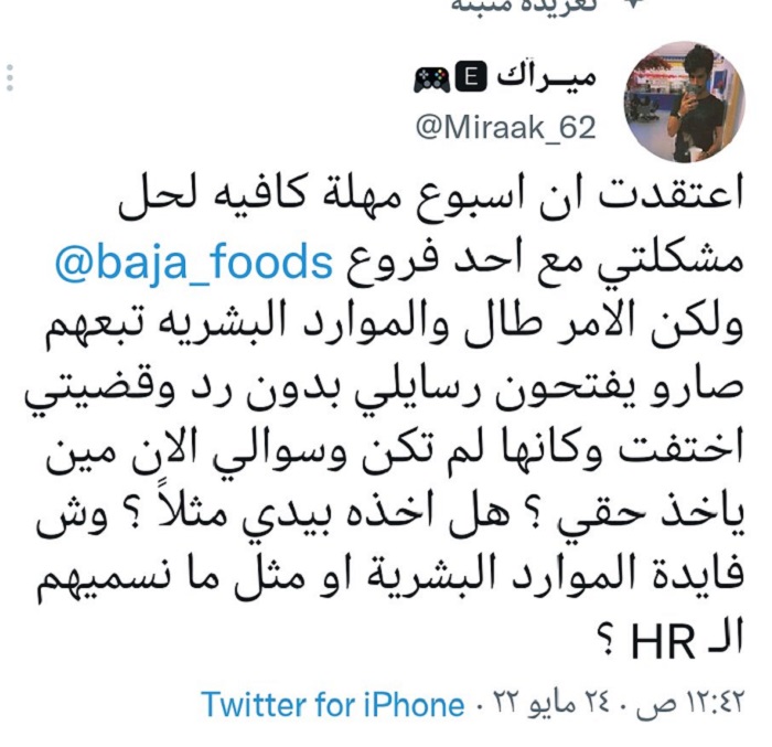 مقاطعة باجه