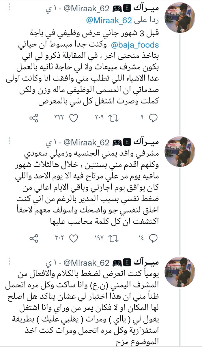 مقاطعة باجه