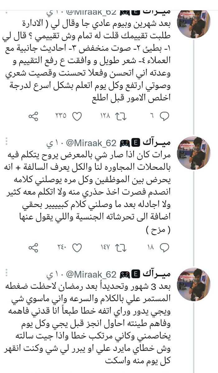 مجمع باجه