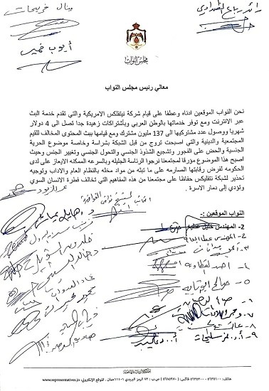 "نواب الأردن يطالبون بمراقبة محتوى نتفليكس"