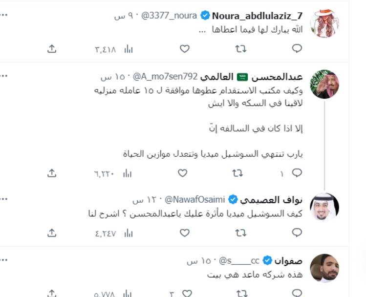 "سارة الودعاني"