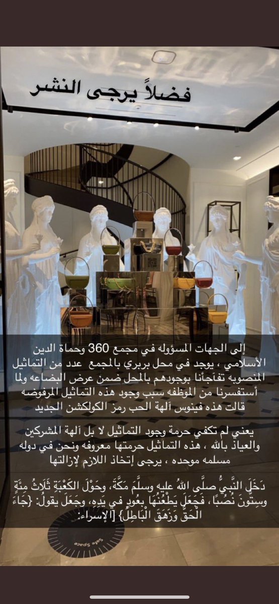 الآلهة فينوس الكويت