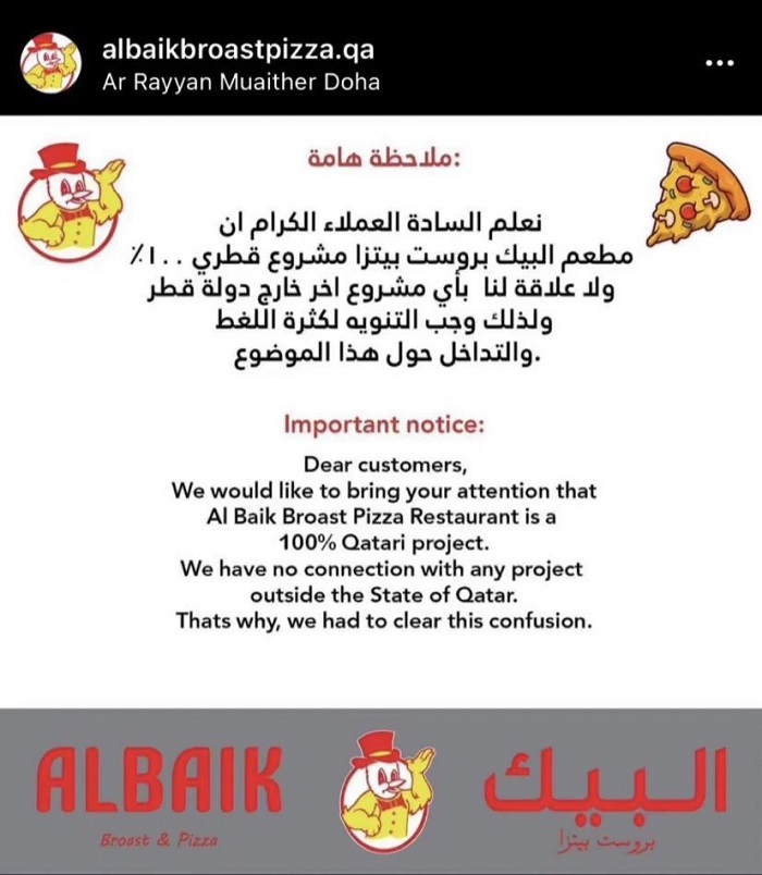 مطعم البيك في قطر