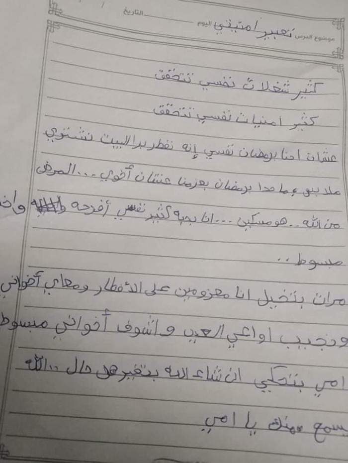 أمنية طالب تبكي الشعب الأردني