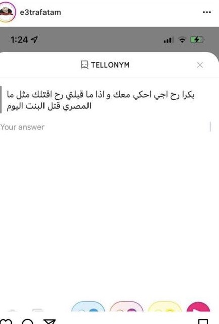 قتل ايمان ارشيد