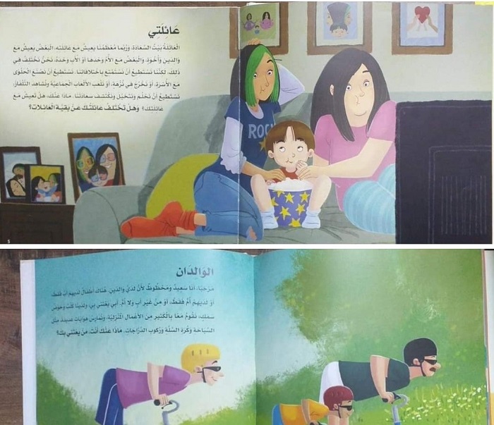 كتاب يروج للمثلية الجنسية يثير زوبعة في الأردن