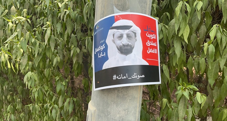 كوكسال بابا يرشح نفسه لانتخابات البرلمان الكويتي
