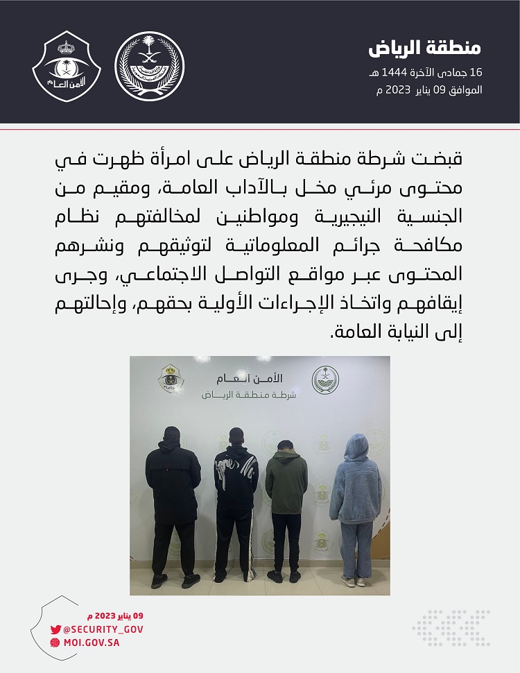 "القبض على فوز العتيبي"
