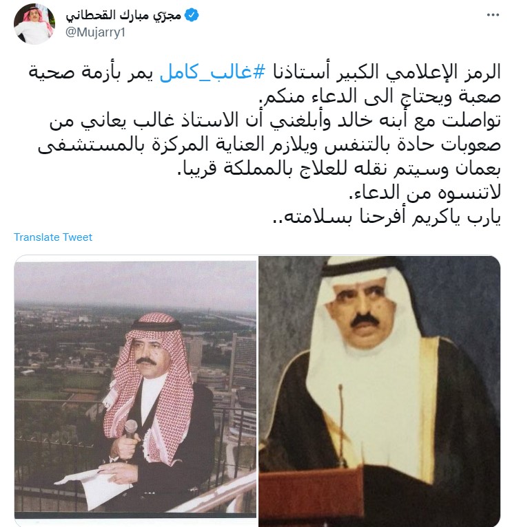 غالب كامل